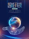 已报名威客