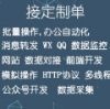 已报名威客