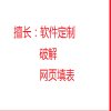 已报名威客