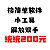 已报名威客
