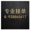 已报名威客