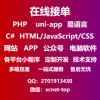 已报名威客