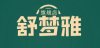 已报名威客