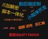 已报名威客