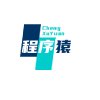 已报名威客